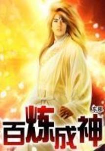 元灵传记