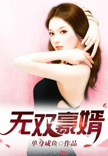 鬼医妖妃