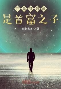 禅城往事录