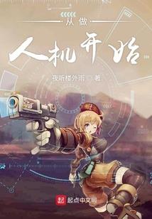 重启地球文明