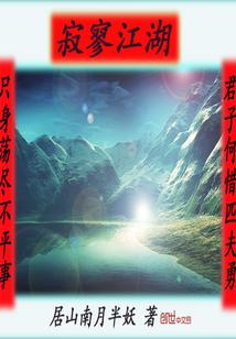 陨变之地