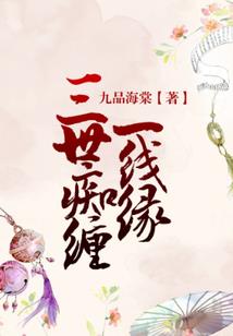 拜金女郎到古代拐个美男子
