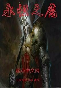 将魔神