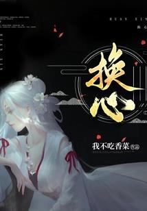 魔途真仙