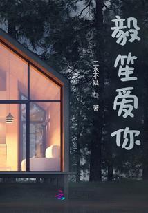 活出真我