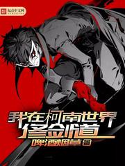 穿越到红楼番外之凤在桃源