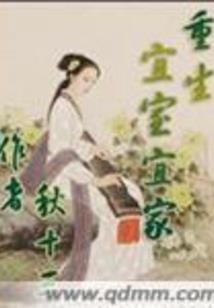 位面恶魔果实树