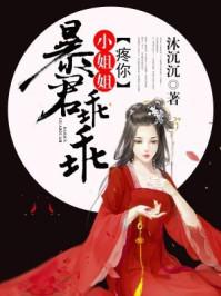 末世之腹黑女配要崛起