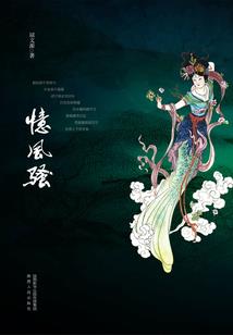 恋在紫藤下