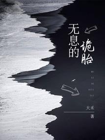 细菌修仙