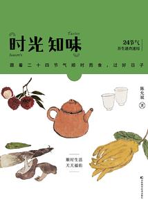 小城的夜风