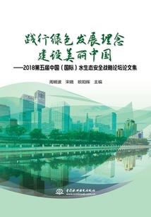 解鬼笔录