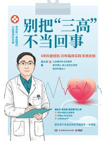 屠世间挡我者
