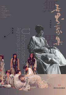 千袭记
