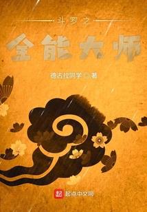 瑕疵品的异世界战争