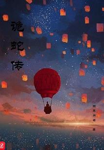 红瞳欺世
