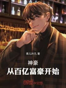 新春干爹