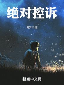 生命之树的进化之旅