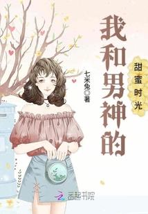 仙缘穿越之此女非妖