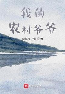 仙途之五界哀歌