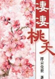 凰女归来妖孽大小姐