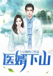 代嫁之悠悠我心
