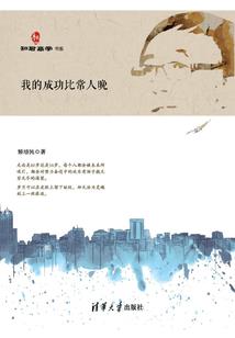 无法抗拒的命运