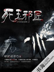 乱世与江湖