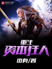 异界帝妃