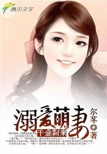 铁血玫瑰之女皇归来