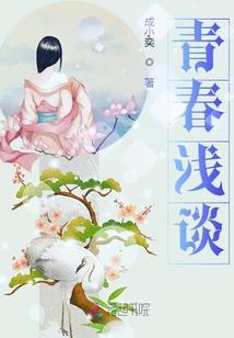 桑梓仙界的故事