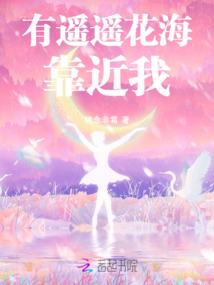 太子殿下的呆萌宠妾