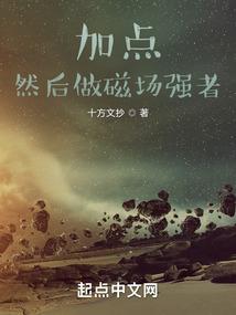 成仙从剑道魁首开始