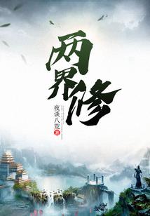 扑街成神：写故事的魔兽师