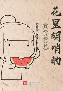 束情，霸道恋人在身边