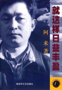 带着道宝去修仙