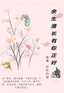 岁月独辜