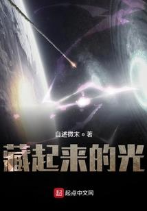 暗世争辉