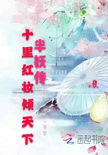 天宫秘闻