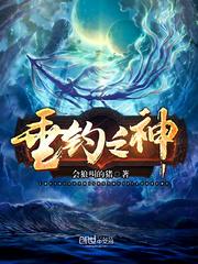 恶魔少爷：嚣张丫头，请指教