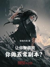 素衣成仙