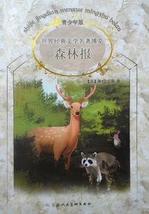 爱如清风渡沧海