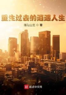 圣域霸主