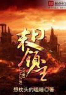 我和女魔头有个约会