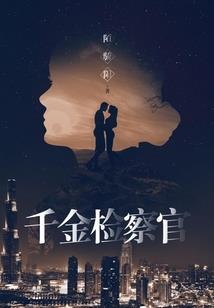 校草大人，请下跪！