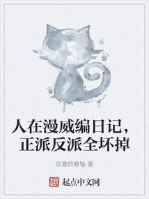 重生的宇宙花她威武雄壮
