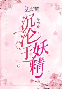 火神传说