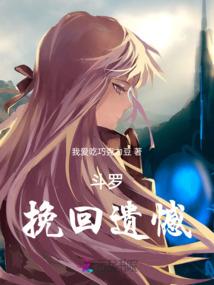 逾越之罪
