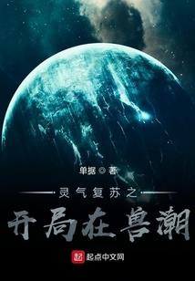 血魅代价