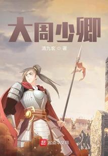 大神的大腿有点粗